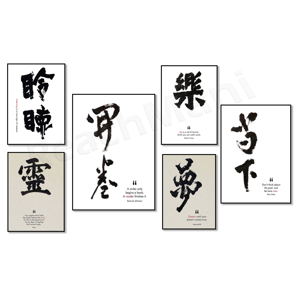 Plato Quotes, Soul, Mother Ter - Japanese Life Quotes review and price