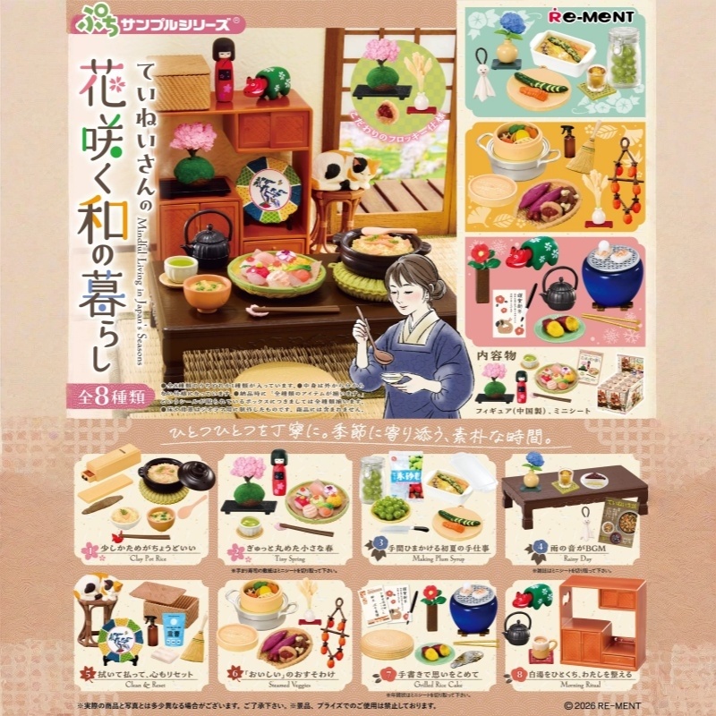 In-stock Authentic RE-MENT Pet - Japanese Lifestyle And Food review and price