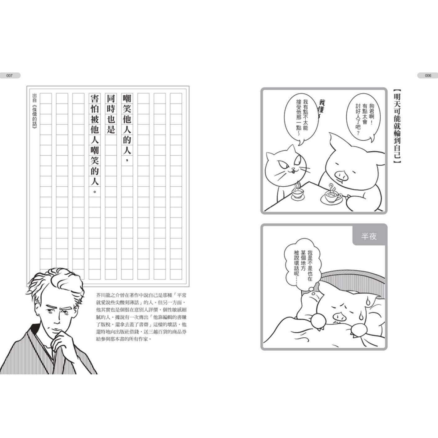 Life Worse Than Hell Akutagawa - Japanese Life Quotes review and price